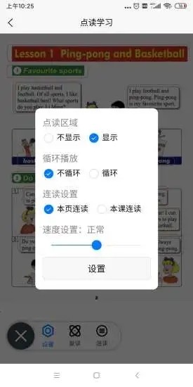 锐励英语截图(1)