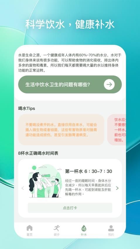 每日健步截图(3)