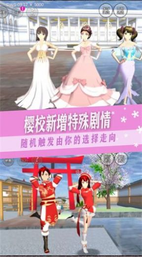 樱校少女社团手游版截图(3)