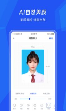 美颜证件照相机免费版截图(1)