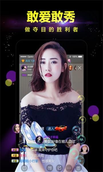 花琅直播app截图(1)