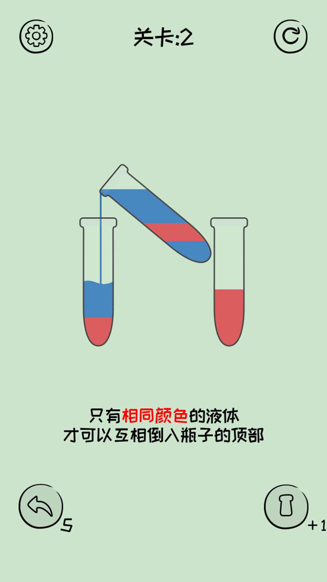 水排序迷宫截图(3)