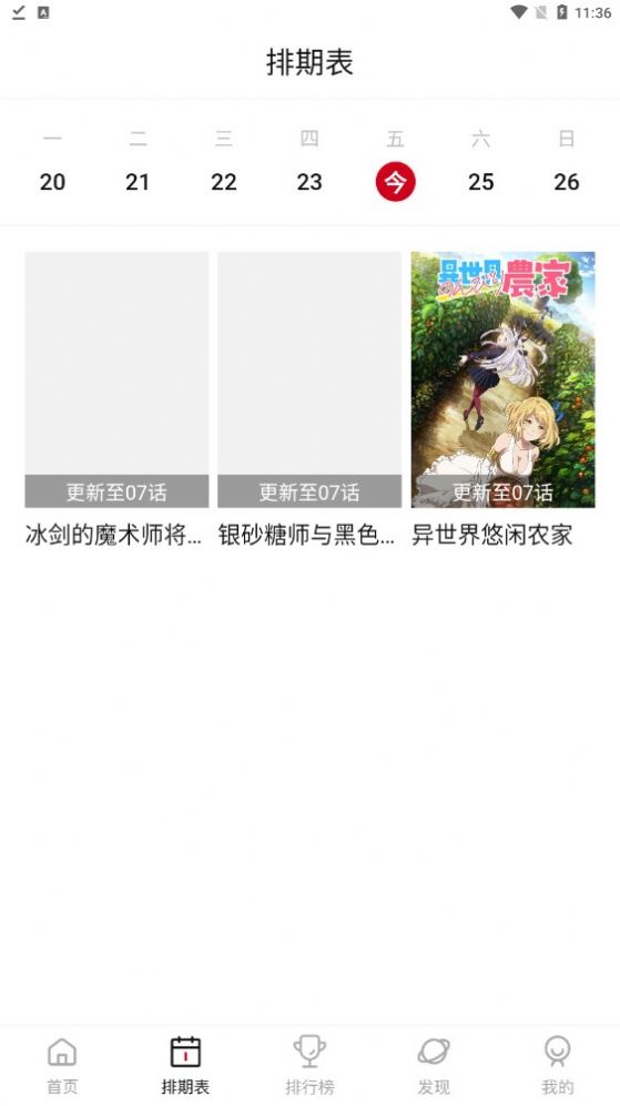 Moefun动漫app最新版截图(3)