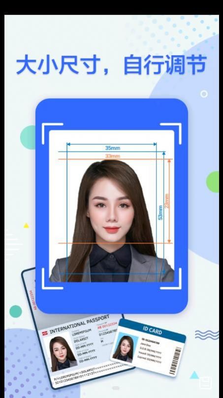 真免费证件照app免费版截图(2)