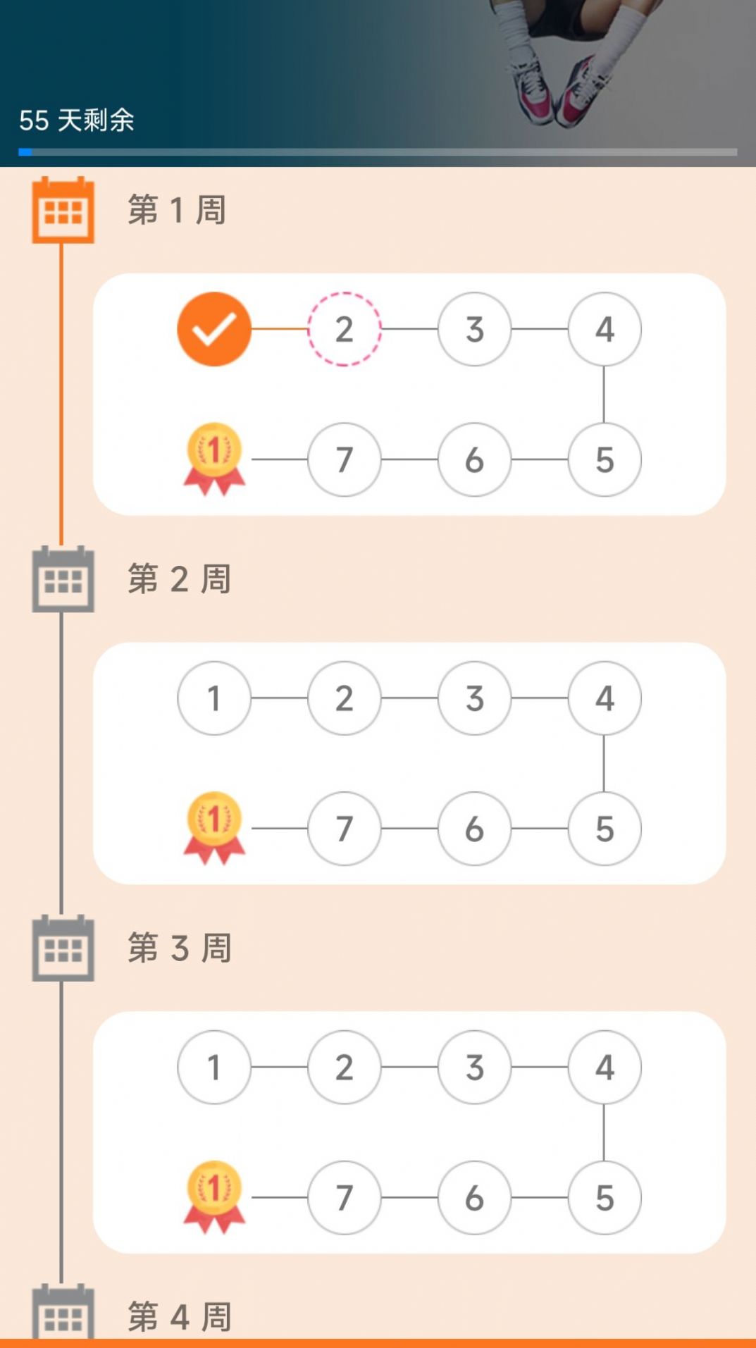 增高运动健身截图(3)