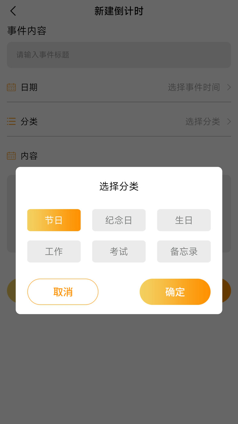 小习惯念念日记截图(3)