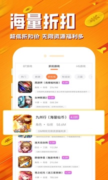 BTgame手游截图(3)