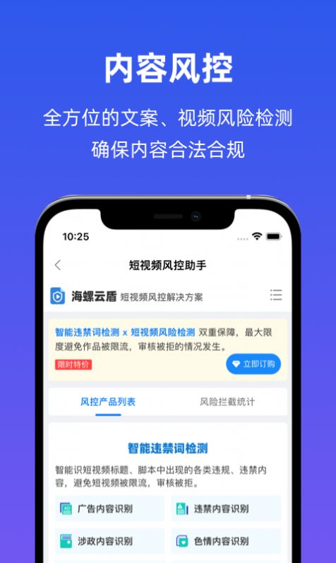 海螺社截图(2)