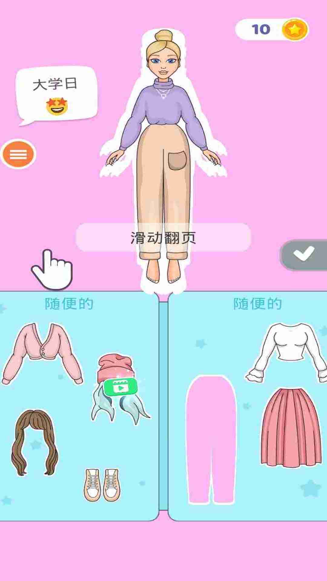 可爱女孩化妆截图(1)