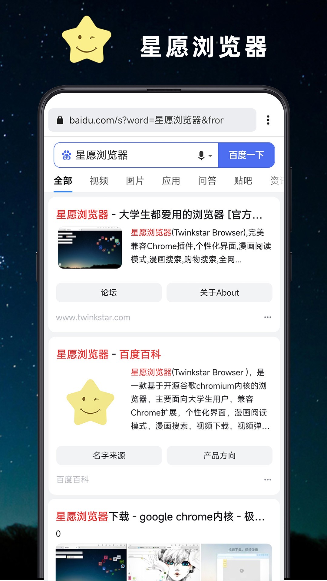 星愿浏览器官网版截图(1)