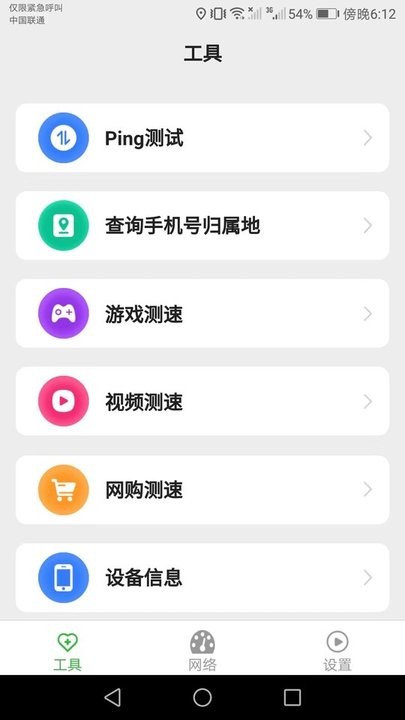 爱得深wifi上网宝截图(2)