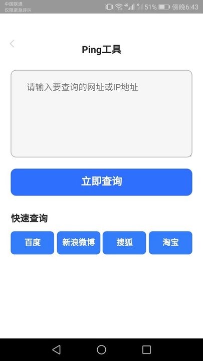 爱得深wifi上网宝截图(3)