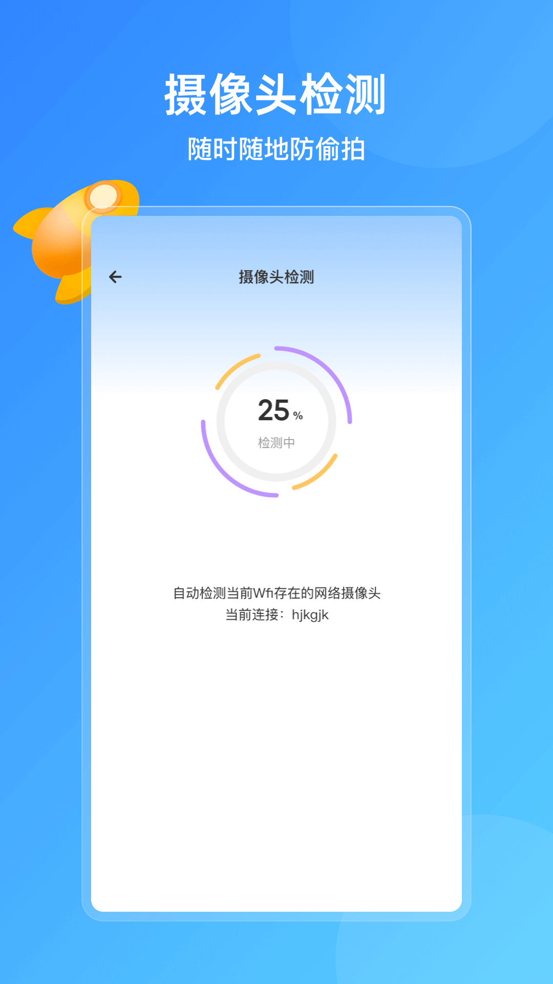 手机管家助手截图(2)