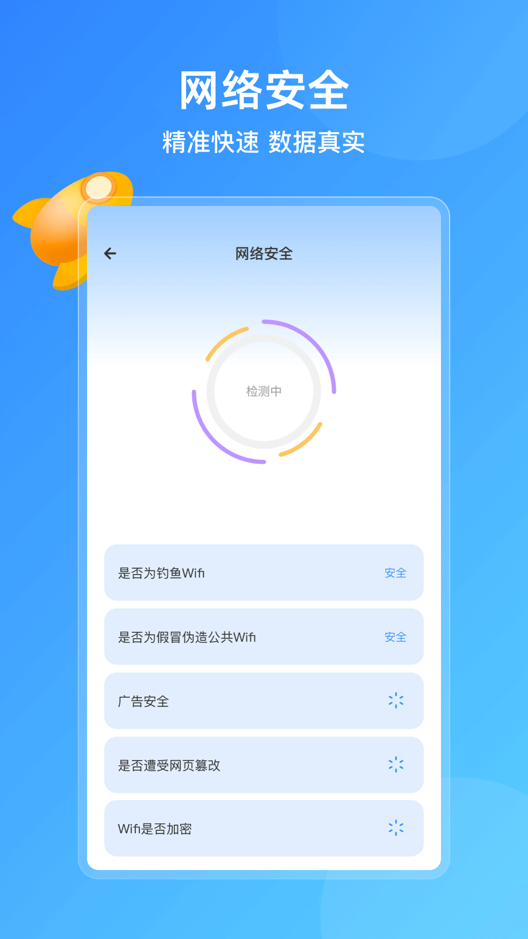 手机管家助手截图(1)