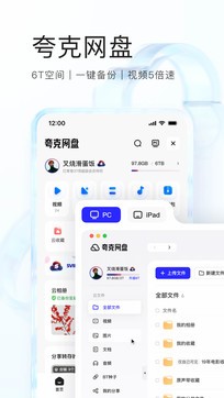 夸克浏览器app官方版2023截图(1)