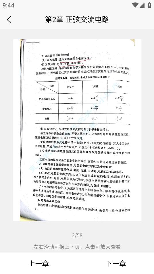 大学查题怪截图(3)