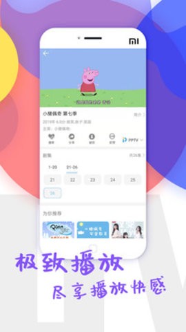 彬彬影院app最新版2023截图(2)