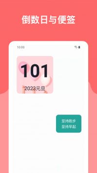 哆啦小组件截图(3)