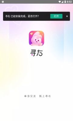 寻右app截图(1)