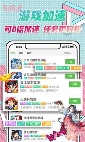 9923游戏盒最新版截图(2)