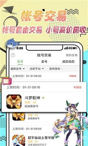 9923游戏盒最新版截图(3)