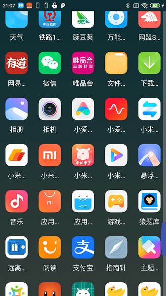 防卸载桌面截图(3)