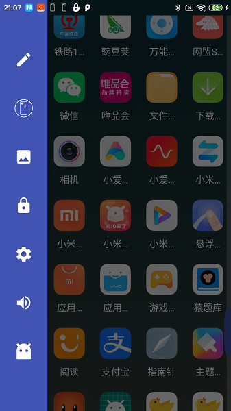 防卸载桌面截图(1)