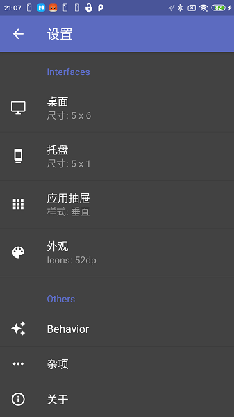 防卸载桌面截图(2)