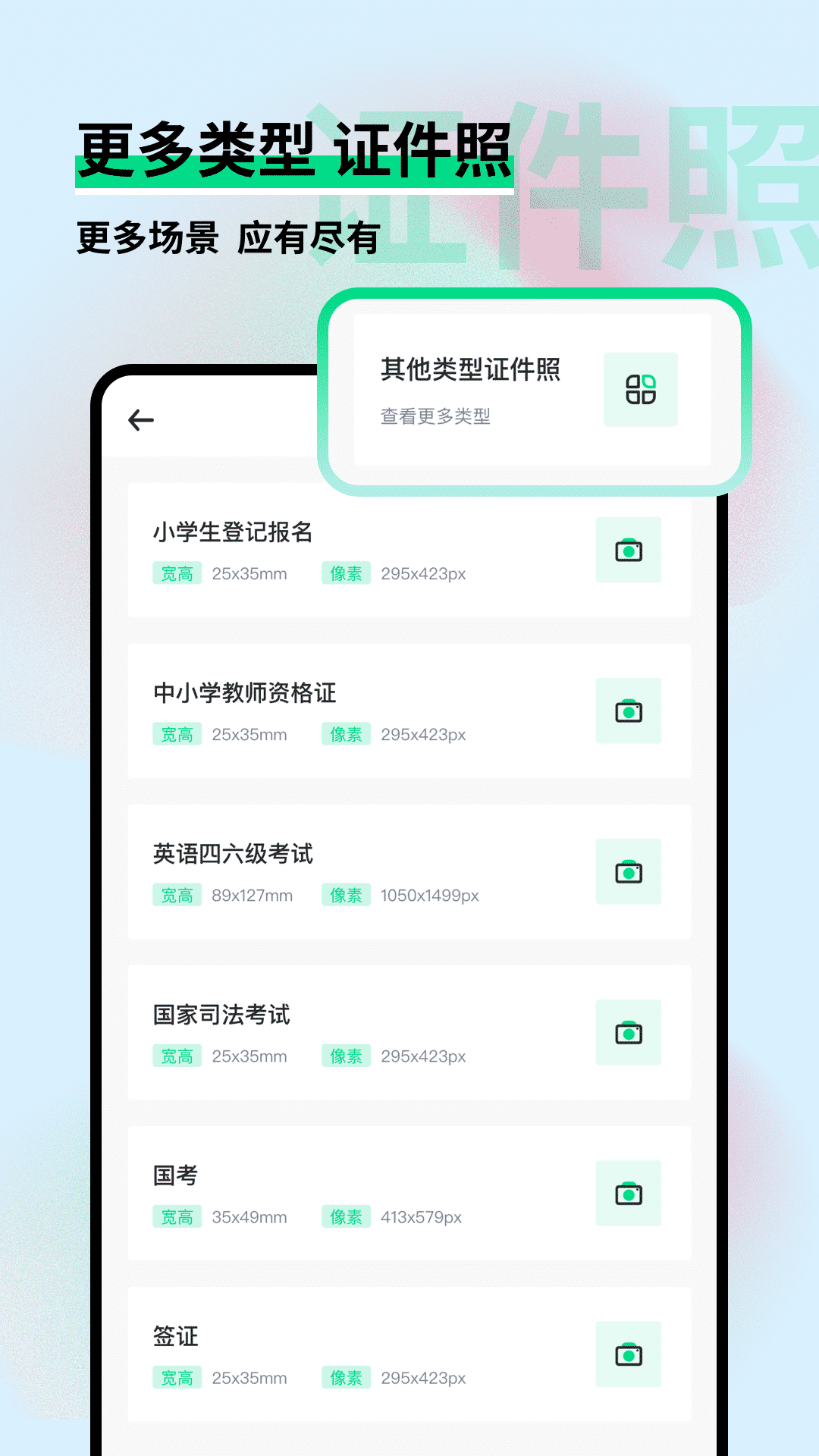 证件照制作小助手截图(1)