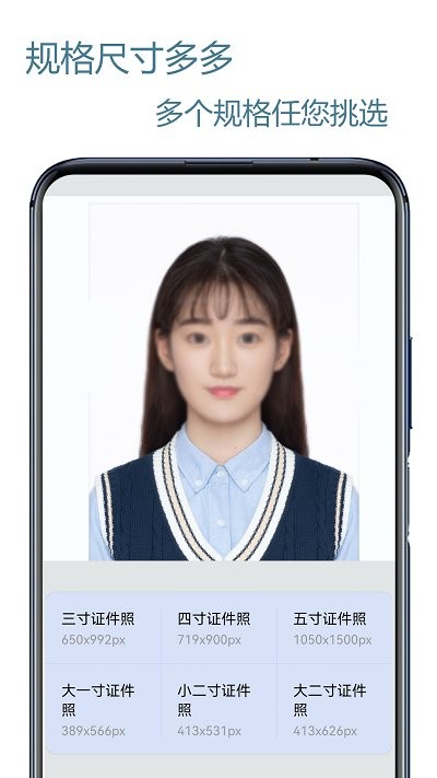 证件照编辑王截图(2)