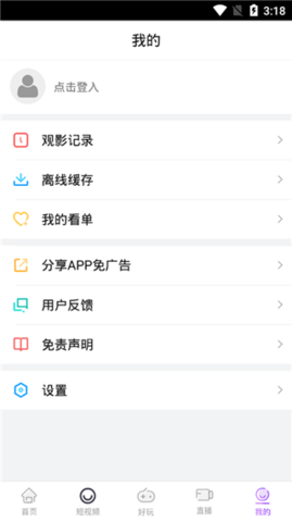 酷碟影院免费影视app截图(1)