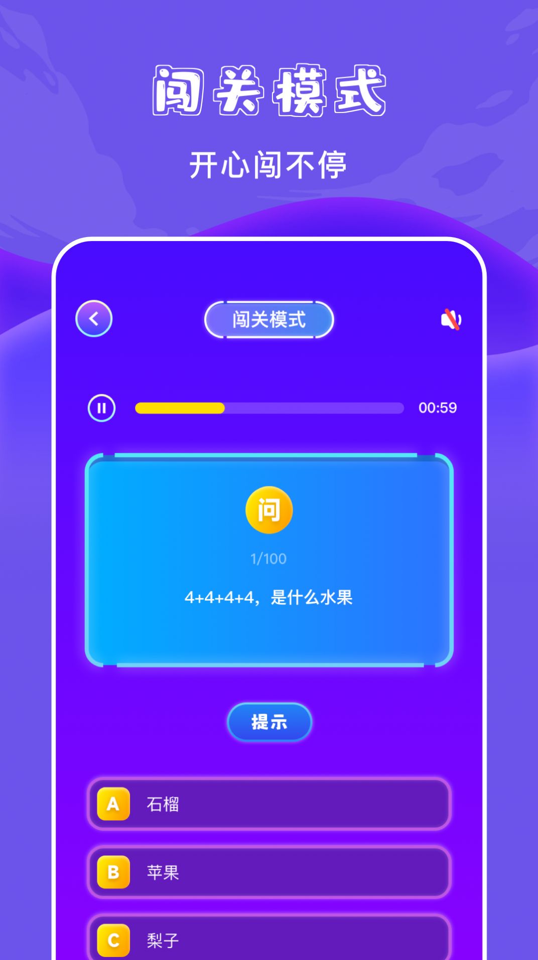 777游乐园截图(2)