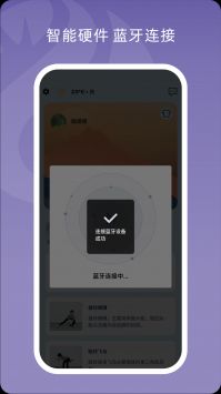 小喔健身截图(2)