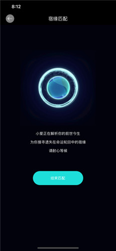 惜缘交友app截图(3)