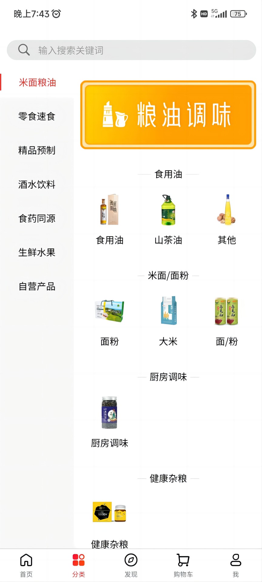 宗商甄选截图(2)