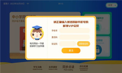 学霸云书包截图(1)