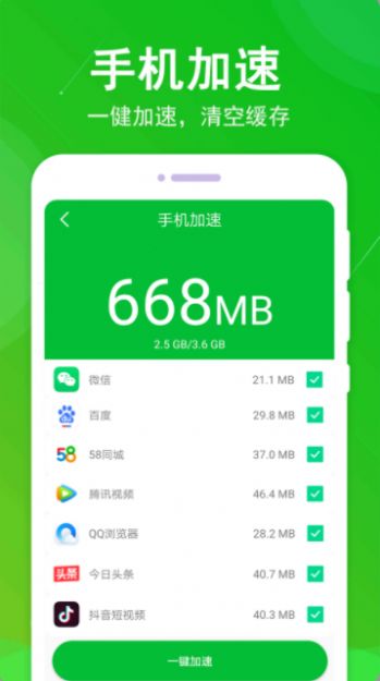 极致垃圾清理大师最新版截图(2)