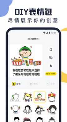 万能表情包截图(2)