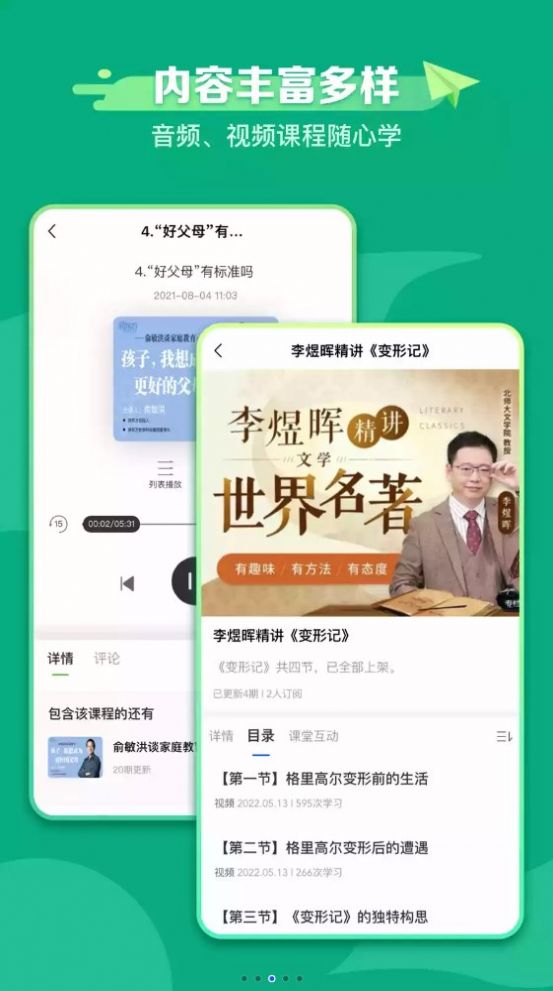 新东方学堂截图(2)