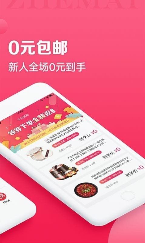 友缘购物app截图(1)