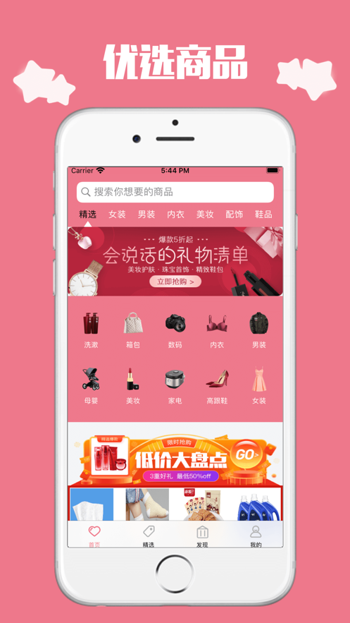 友缘购物app截图(3)