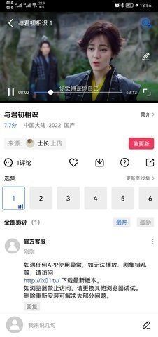 流星视频下载正版截图(2)