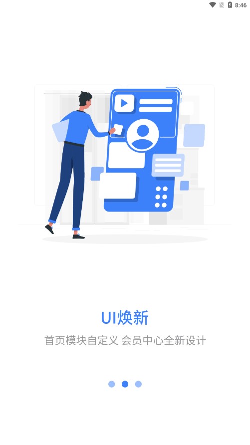 星光云学堂截图(3)