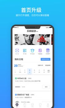 乐刻教练最新版截图(1)