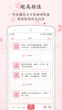 粉萌日记最新版截图(2)