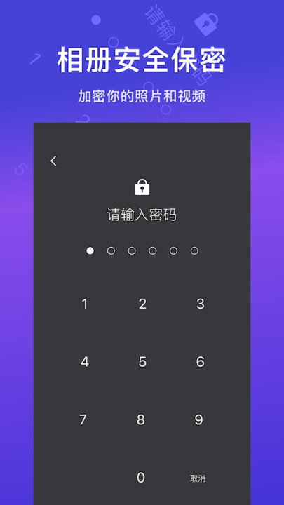 贴贴相册截图(1)