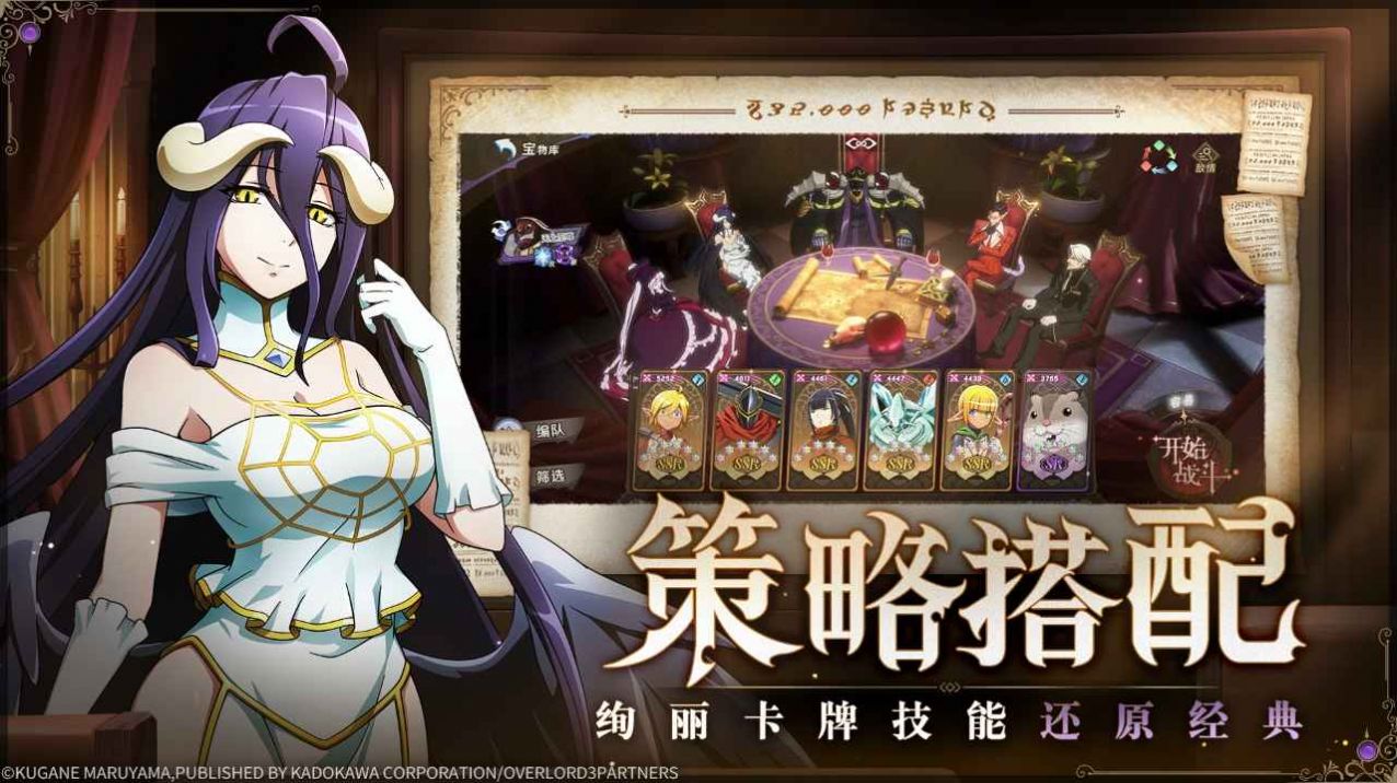 overlord（纳萨力克之王）安卓版截图(1)