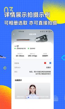 智能证件照换底色截图(3)