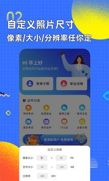 智能证件照换底色最新版截图(1)