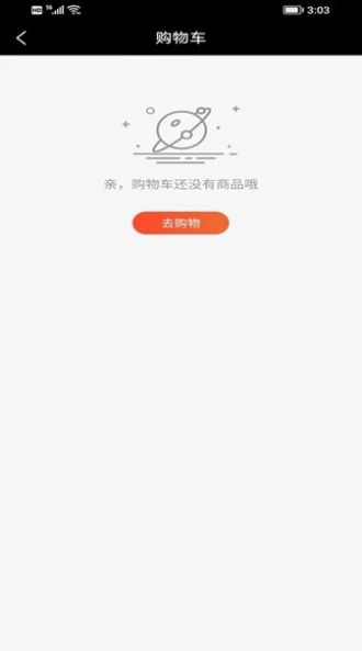 启梦商城截图(1)